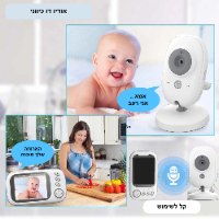 סט מצלמה ומוניטור לתינוק NannyVision