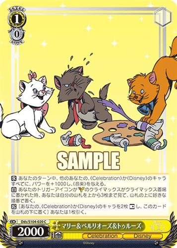 קלף בודד דיסני disney - Marie & Berlioz & Toulouse - Disney 100 - Dds/S104-020 C