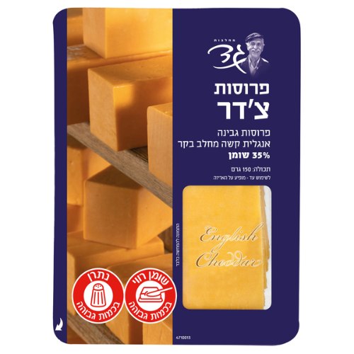 פרוסות צ'דר, 150 גרם