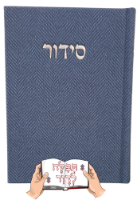 סידור קורדרוי כחול נייבי