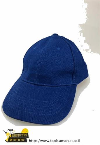 כובע מצחיה איכותי כחול מלאי מוגבל