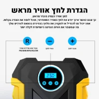 קומפרסור-דיגיטלי-לניפוח-אוויר-גלגלים-משולב-תאורה (2)