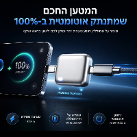 המטען החכם ChargerPro