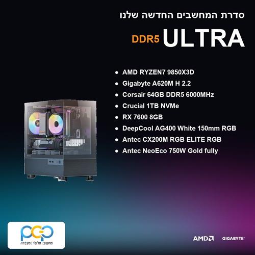 מחשב גיימינג - RYZEN7 9850X3D / A620M H 2.2 / 64GB DDR5 6000Mhz / RX 7600 8GB / 1TB NVMe