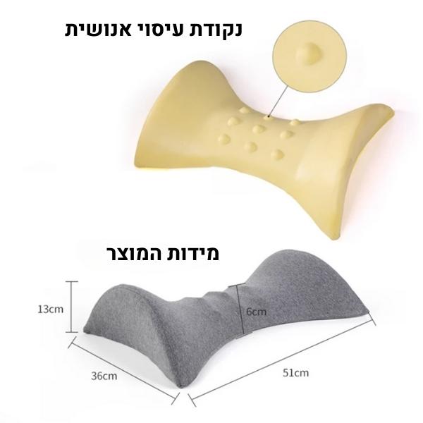 כרית-תמיכה-אורטופדית-ספוג-זיכרון-אורטפדית