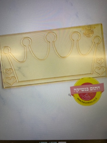 כתר ספיר גדול 20/10 סמ