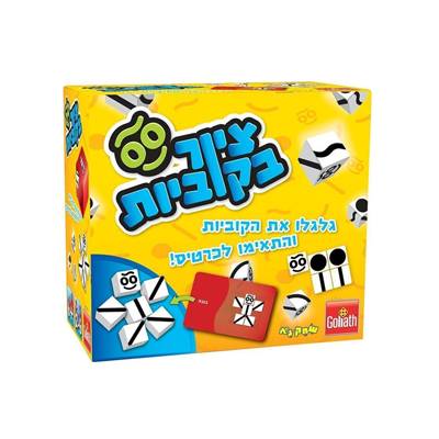 ציור בקוביות