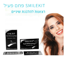 רצועות פחם במבוק להלבנת שיניים – הדרך שלך לחיוך מושלם!