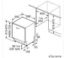 מדיח כלים אינטגרלי מלא SIEMENS סימנס דגם SN65EX12CE