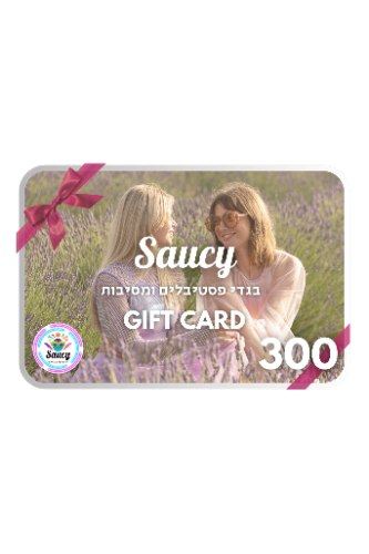 גיפט קארד 300 לקניה באתר או בחנות GIFT CARD