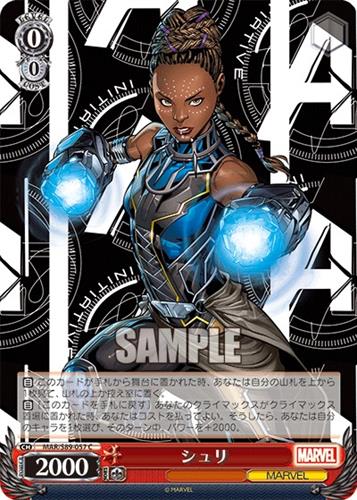 קלף בודד מארוול marvel - Shuri - Weiss Schwarz - MAR/S89-057 C