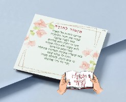 מגנט מזמור לתודה