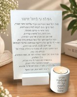 סט תפילת נר לרחל אימנו – מעמד ברכה ופמוט מבטון פולימרי
