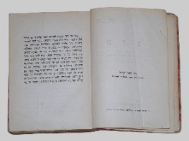 הלב אדמונד דה אמיציס הוצאת אמנות וינטאג' עברי ארץ ישראל 1922