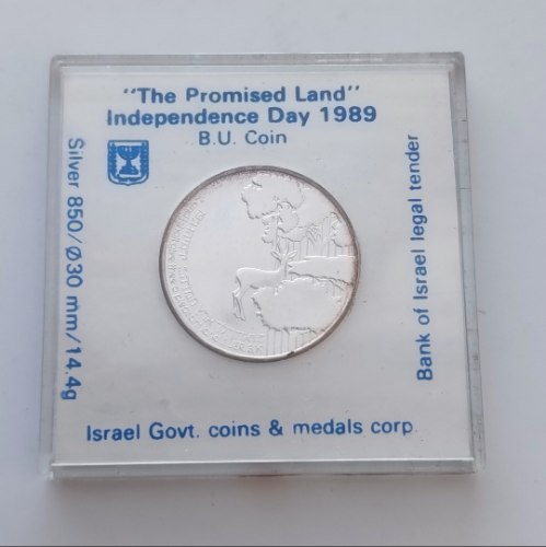 מטבע "ארץ חמדה"- שנת 1989, כסף/850, 30 מ"מ, 1 שקל חדש