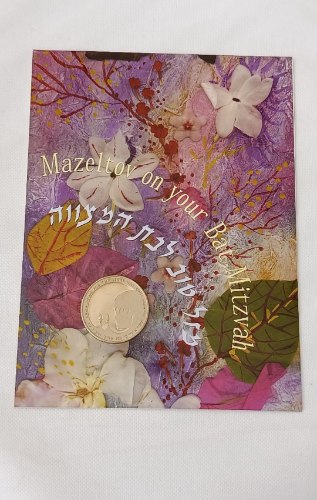 בת מצווה- כרטיס ברכה ומעטפה עם מדליה קופר ניקל, 37 מ"מ, החברה הממשלתית למדליות ולמטבעות