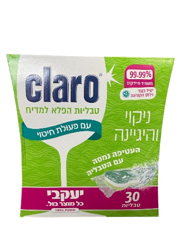 Claro טבליות הפלא למדיח