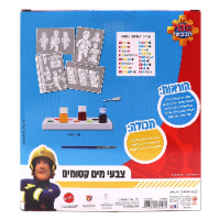 ערכת צבעי מים עם טפטפת סמי הכבאי