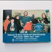 סדרת מטבעה רשמית התשנ"א, מ"ג שנים למדינת ישראל, שנת העליה והקליטה- שנת 1991, מטבעות בעובי מיוחד