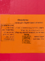 שוקולד לבן פרווה כרמית - 1 קילו