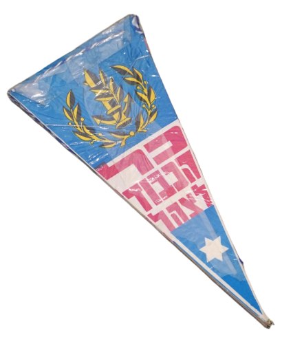 שרשרת דגלים מנייר ליום העצמאות, כל הכבוד לצה"ל, ישראל שנות ה- 60
