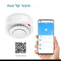 גלאי-עשן-חכם-אלחוטי-עם-חיבור-לאפליקציה-5