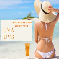 קרם לחות והגנה מקרני השמש עם מקדם הגנה 60 SPF לשיזוף בריא