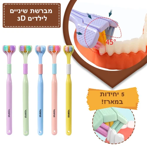 מארז מברשות שיניים 3D לילדים