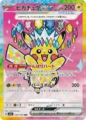 קלף פוקימון בודד single - PIKACHU EX–  MEGA DREAM EX – 234/193