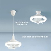מאוורר-תאורה