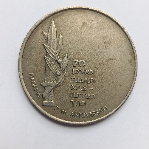 מדלית 70 שנה לארגון ההגנה - "עצום ורב החוב שחייב העם היהודי ל"הגנה" ", דוד בן גוריון- 38.5 מ"מ