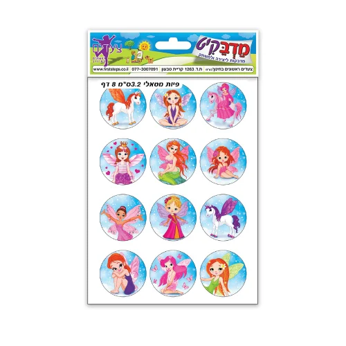 מדבקות פיות מטלי