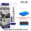 משחה בגודל 80 גרם  - CSRemover - משחת הפלא להעלמת שריטות ברכב