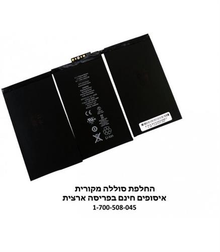 החלפת סוללה לאייפד 2 Apple iPad 2 A1376, A1316  616,-0561 Battery Replacment