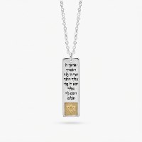 שרשרת ננו תנך דגם אור הפנים עם חריטה אישית