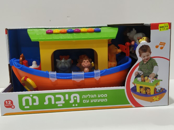 תיבת נח