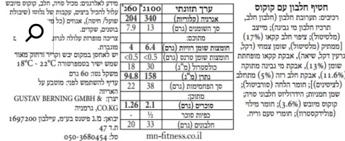 חטיף חלבון בטעם קוקוס (12 חטיפים במארז) FLAVOR COCONUT PROTEIN