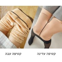 גרביון-לנשים-חורף-השוואה