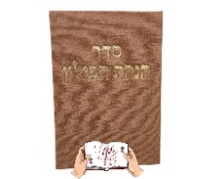 סדר הנחת תפילין כריכת קורדרוי