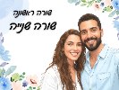 האהבה לפרחים - שלט לדלת מאויר בעיצוב אישי