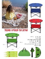 שולחן חוף וקמפינג מתקפל ירוק