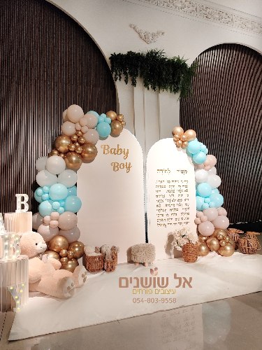 עיצוב שער בלונים כפול  לברית
