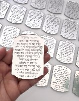 20 מגנטי אקריל עם חריטת מזמור לתודה+הקדשה אישית (ניתן להגדיל כמות)