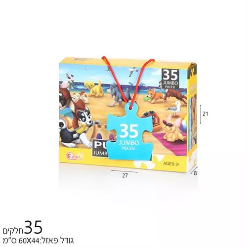 פאזל 35 חל' בחוף הים