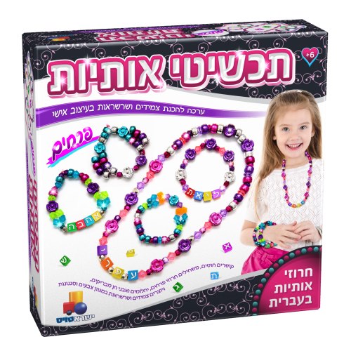 תכשיטי אותיות פרחים