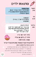 סדנאות קיץ ילדים 2025! 3 ימים נוספים