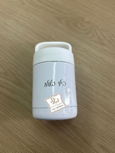 מיכל מזון תרמי איכותי מנירוסטה כולל חריטת שם