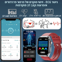 שעון בריאות חכם