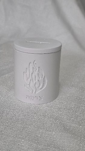 קופת צדקה קטנה