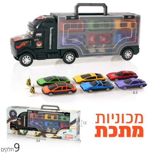 סט משאית בינוני מזוודה + 6 מכוניות